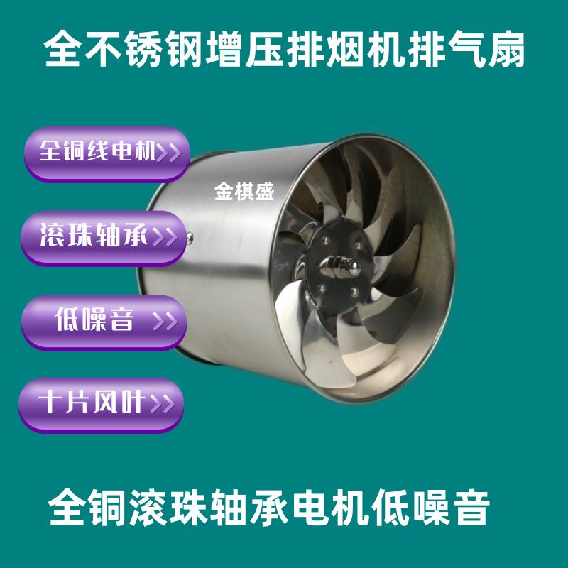 【高品質超低價】304不銹鋼管道風機增壓風機排煙機抽風機油煙機通風機工業排氣扇