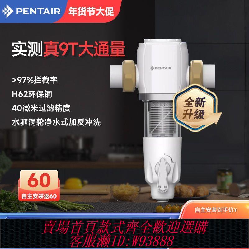 【1296人收藏】[新升級]濱特爾前置過濾器家用反沖洗凈水器9T大流量全屋S160