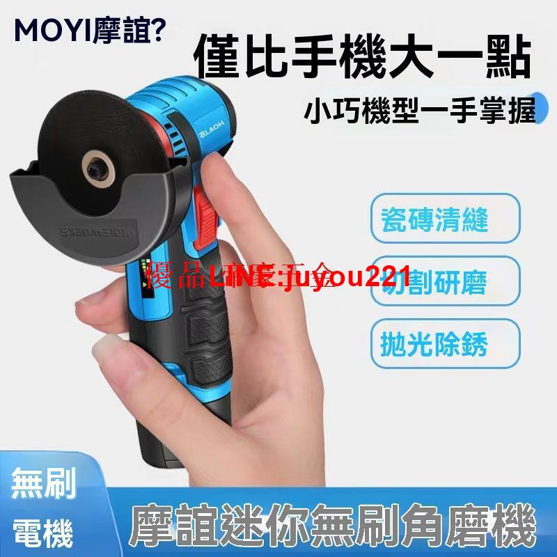 迷你角磨機 小型手磨機 微型充電式磨光機 打磨機 電動切割機 多功能打磨機 磨光機 拋光機 切割機 家用手剎輪 角磨機