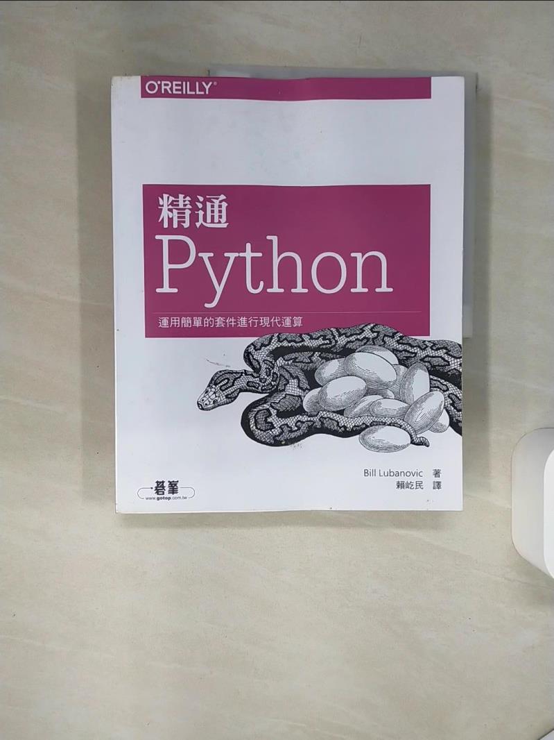 【書寶二手書T1／電腦 TQK】精通 Python運用簡單的套件進行現代運算 Bill Lubanovic