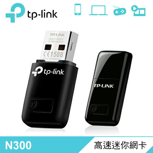 【TP-LINK】TL-WN823N USB迷你網卡【三井3C】
