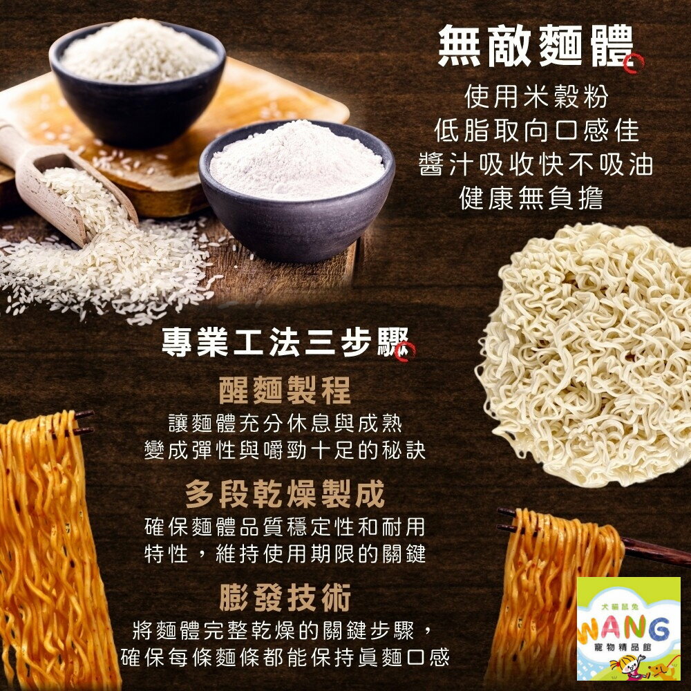 無敵拌麵【多包組】醬香蔥油/辛香椒麻｜非油炸麵體 4分鐘給你主廚好麵 可泡/可煮/可微波 健康不油膩【萌寵換毛季★全館399即折 最高現抵483!!】週五10%點數回饋 6
