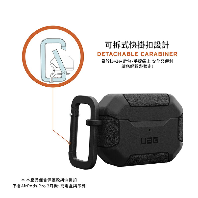 UAG Scout 軍規 防摔殼 保護殼 耳機殼 適用於 AirPods Pro 1 & 2 6