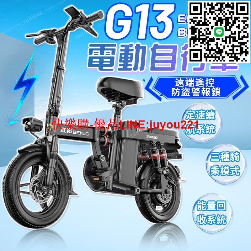 【 超長續航 】電動腳踏車 電動自行車 折疊腳踏車 代步車 電瓶車 電動車 電動輔助腳踏車 代駕電動自行車 三段騎乘