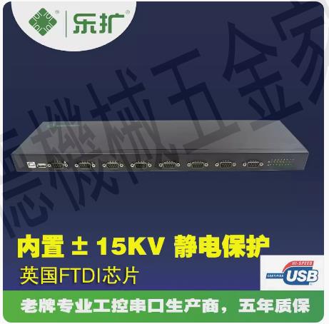USB轉8串列埠USB2.0轉RS232訊號DB9針集線器轉換器FTDI晶片COM【亞德機械五金家居】