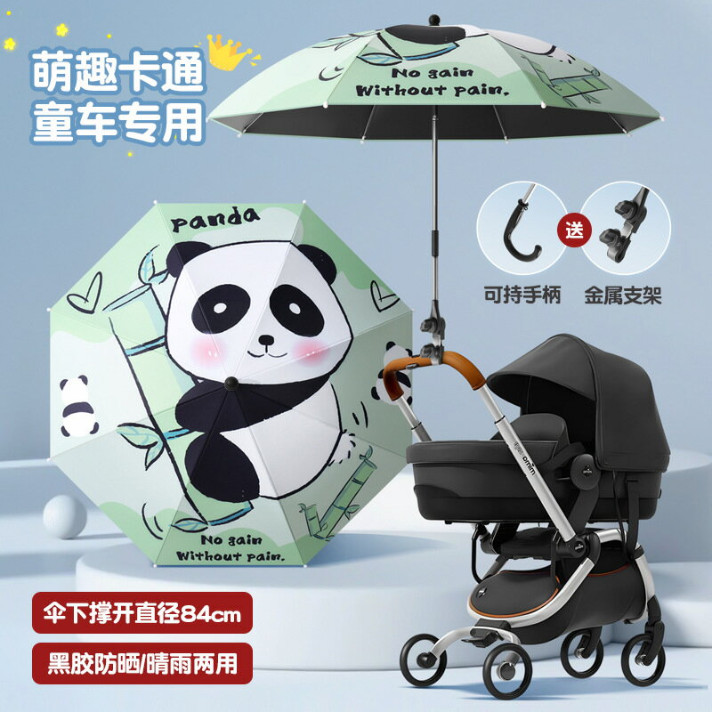 嬰兒車遮陽傘寶寶三輪車通用手推兒童車傘遛娃神器防曬太陽雨傘208