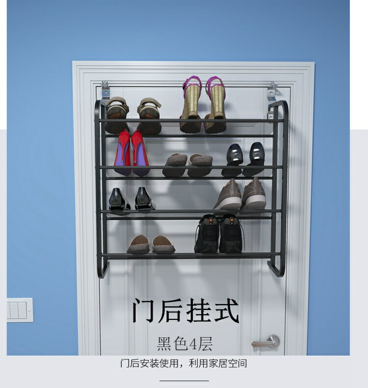 壁掛鞋架 家用鞋櫃 組合鞋櫃 門後鞋架壁掛式多層簡易家用經濟型鞋櫃宿舍省空間免打孔鞋架『ZW6606』