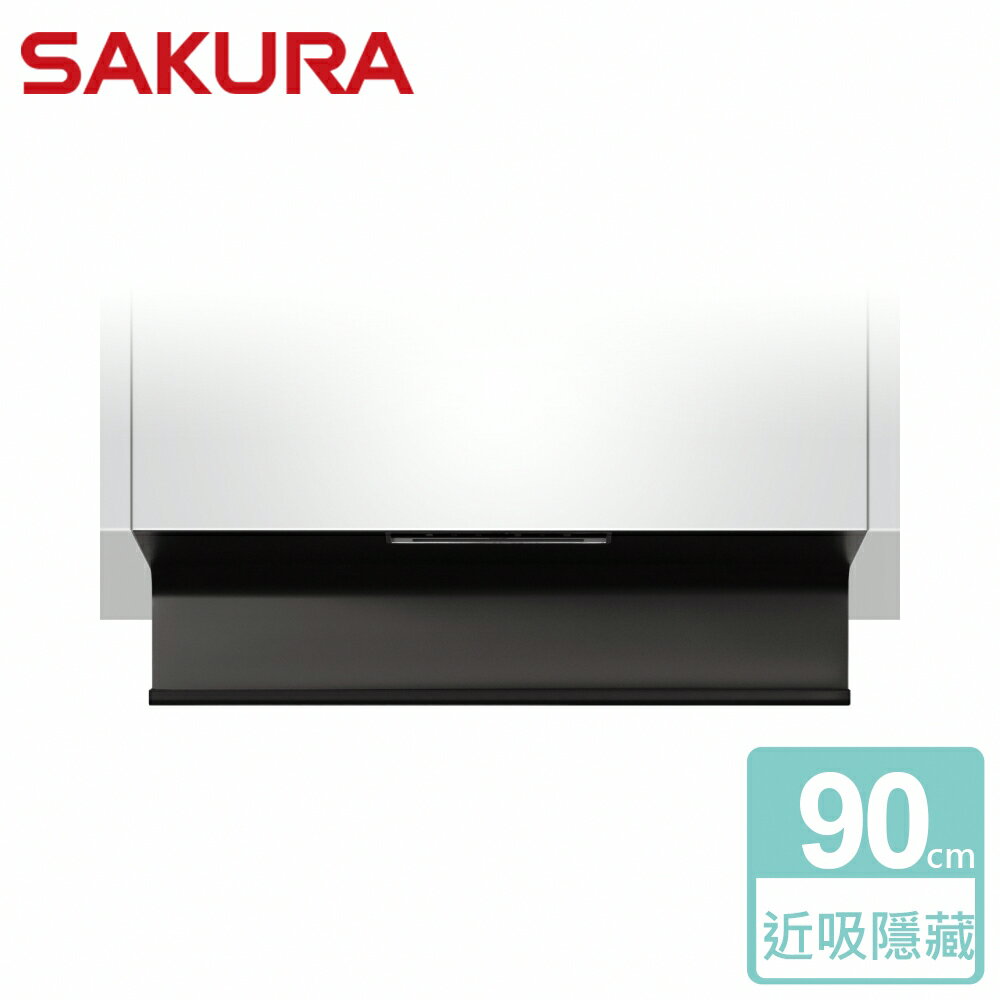 【SAKURA 櫻花】近吸除油煙機-近吸隱藏系列(全隱藏) 90cm (R-7351XL)