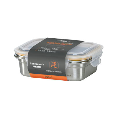 LOCK&LOCK 樂扣樂扣 極簡不鏽鋼保鮮盒 (600ml/個)【杏一】