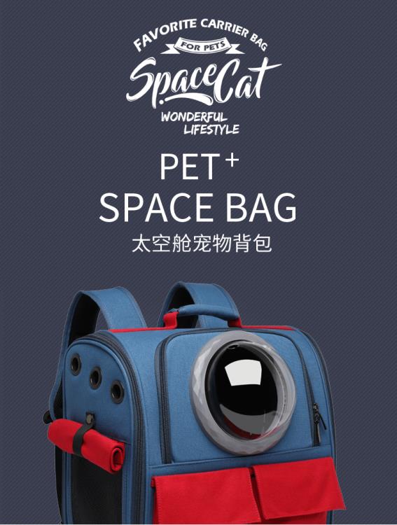 太空喵寵物包艙貓咪外出大容量狗帆布書包攜帶便攜雙肩貓包貓背包 領券更優惠