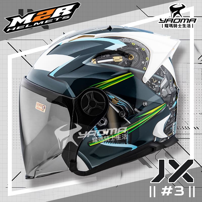 M2R 安全帽 J-X #3 珍珠白 JX 3/4罩 半罩帽 透氣 通風 抗菌內襯 排齒扣 耀瑪騎士機車部品