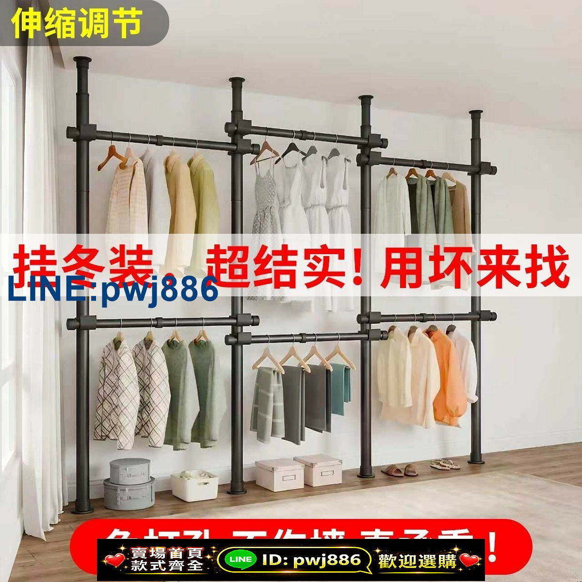 [歡迎詢價 可開發票]頂天立地32直徑衣櫃衣架落地可伸縮臥室立柱式出租屋防塵組合新款