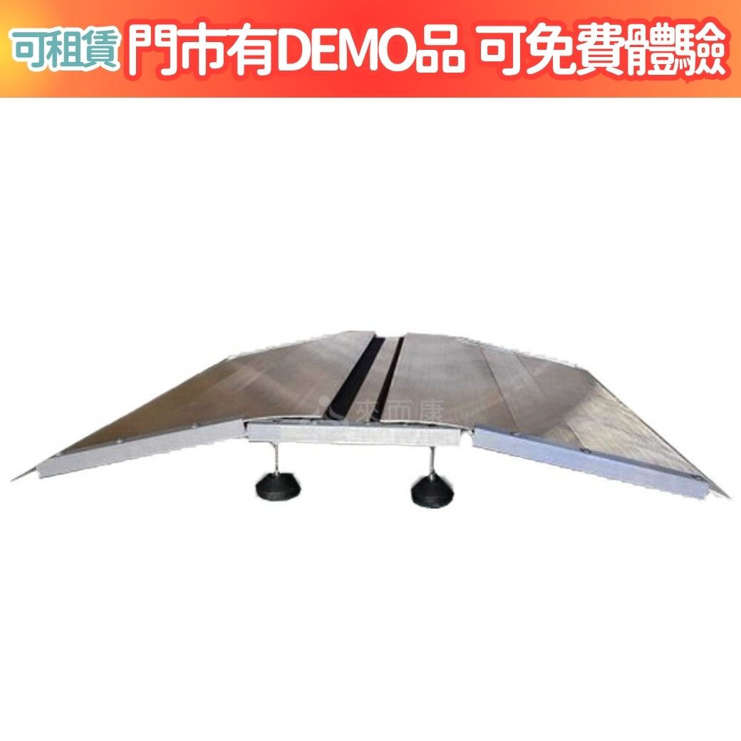 來而康 BZ37 門檻斜坡板組合式 (寬75 板長37cm) 台灣製 斜坡板 斜坡板補助 不含安裝