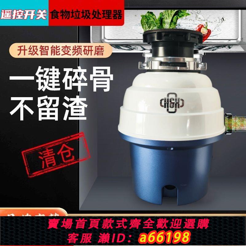 【臺灣公司 可開發票】廚餘食物垃圾處理器家用廚房水槽下水道全自動廚餘粉碎機攪碎機