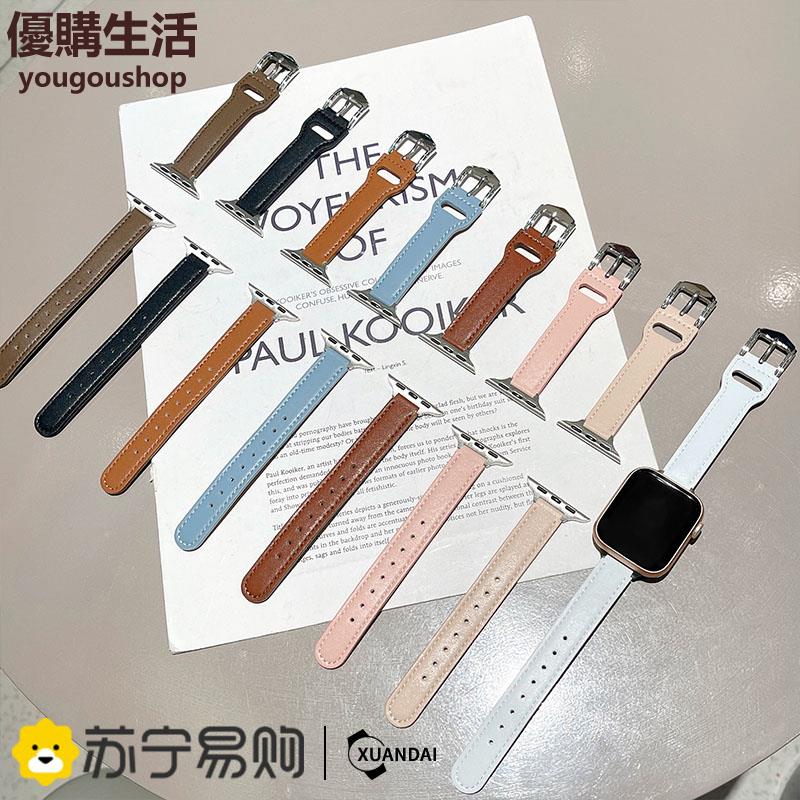 優購生活~炫戴適用apple watch7蘋果手錶表帶iwatch6真皮質小蠻腰表帶se/1/2/3/4/5代女款個性小眾創意45/41mm夏季956錶帶 皮帶 尼龍帶 矽膠錶帶 佳明 錶扣拆裝工具 現貨