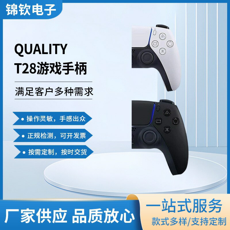 T28系列PS4-plus遊戲手柄pc主機無線數位手柄藍芽安卓遊戲手柄
