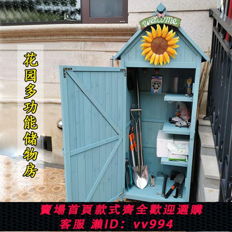 {公司貨 最低價}戶外儲物櫃花園庭院收納櫃防水防曬雜物櫃室外家用工具箱櫃多功能
