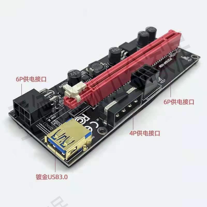 黑金剛PCI-E1X轉16X延長線PCIE USB3.0轉接卡保護顯示卡專用6P防燒【亞德機械五金家居】