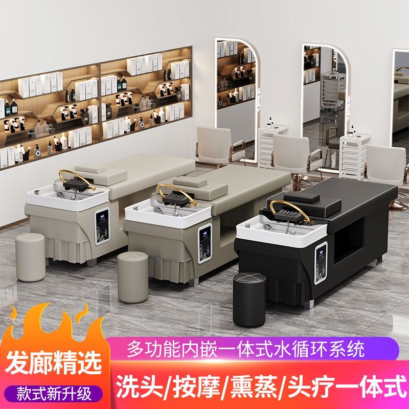 【最低價】【公司貨】【首單直降】理發店泰式頭療洗頭床美容美發按摩熏蒸水循環一體床 1