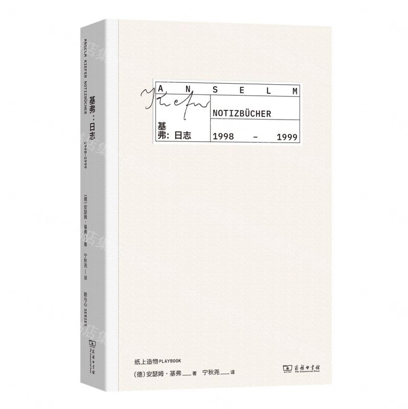 【預購】基弗--日誌(1998-1999)丨天龍圖書簡體字專賣店丨9787100261678 (tl2611)