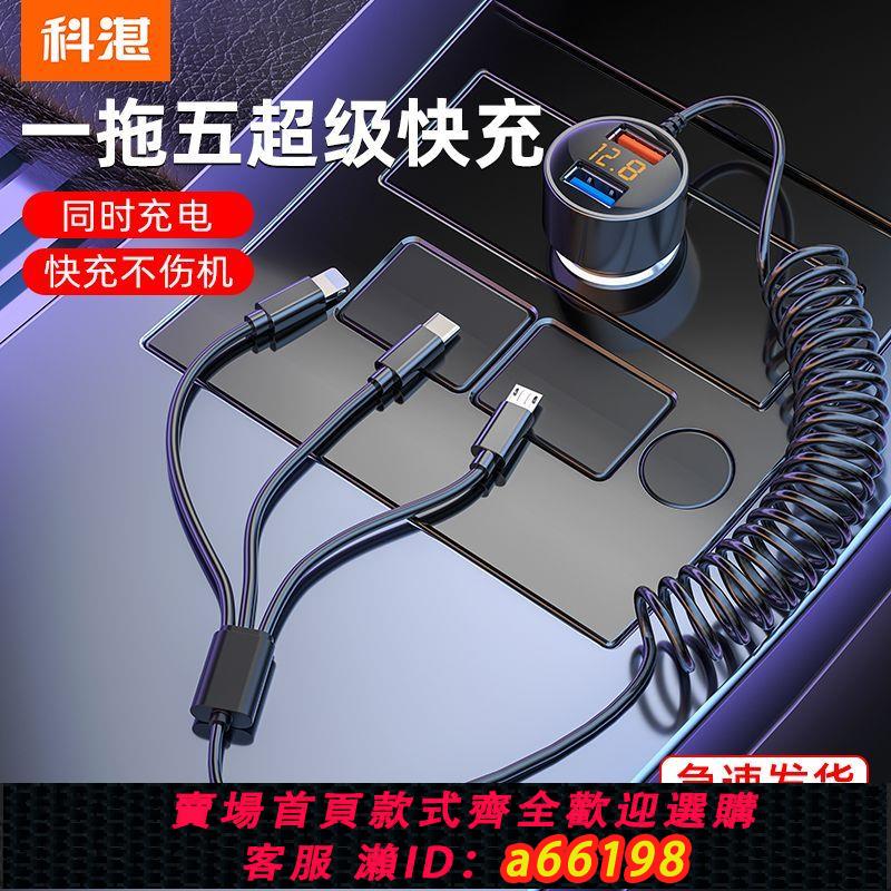 【臺灣公司 可開發票】車載充電器超級快充一拖三點煙器轉換插頭汽車用車充usb擴充套件介面