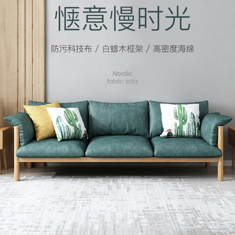 實木科技布沙發簡約現代小戶型客廳組合北歐白蠟木原木風直排沙發