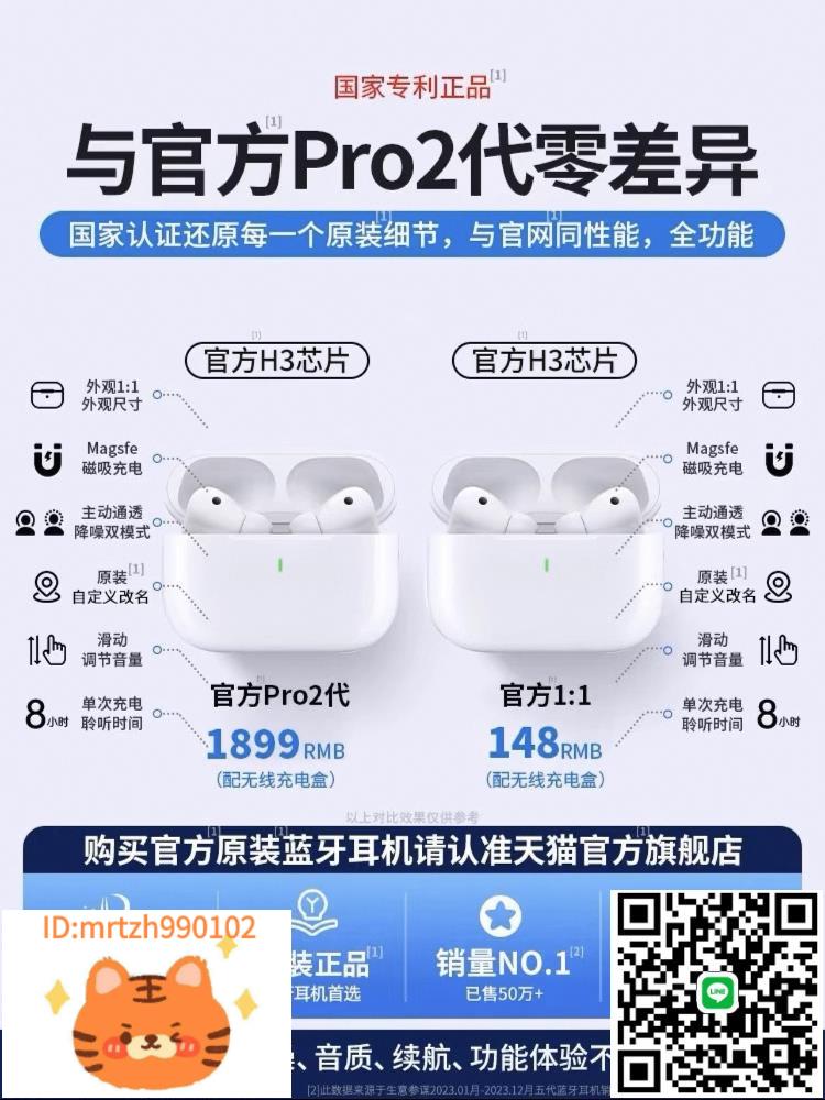 耳機新款無線降噪適用安卓蘋果華強北五代入耳式pro2遊戲運動-淘淘屋