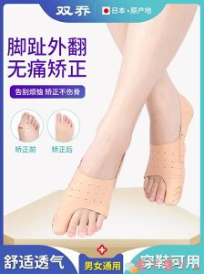 分趾器 日本大拇指外翻矯正器腳趾糾正分趾器腳骨改善男女士足姆可以穿鞋 果果輕時尚 全館免運