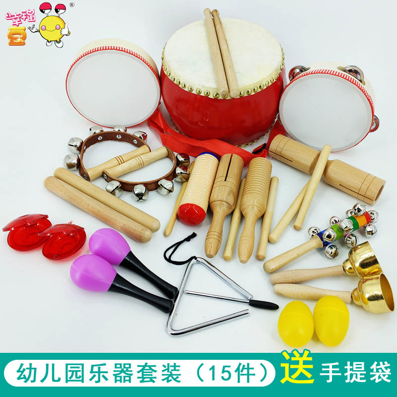 幼兒園樂器套裝音樂教具15件打擊樂器奧爾夫音樂玩具組合家庭教學