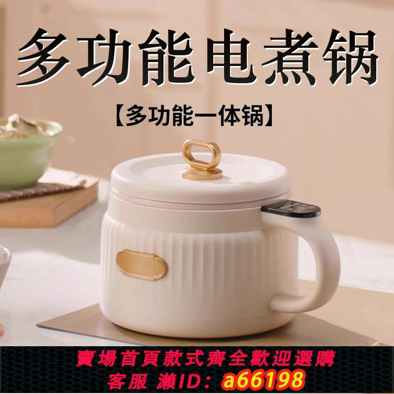 【臺灣公司 可開發票】美迷你電煮鍋小型一人食小火鍋一體多功能泡麵鍋宿舍電蒸鍋