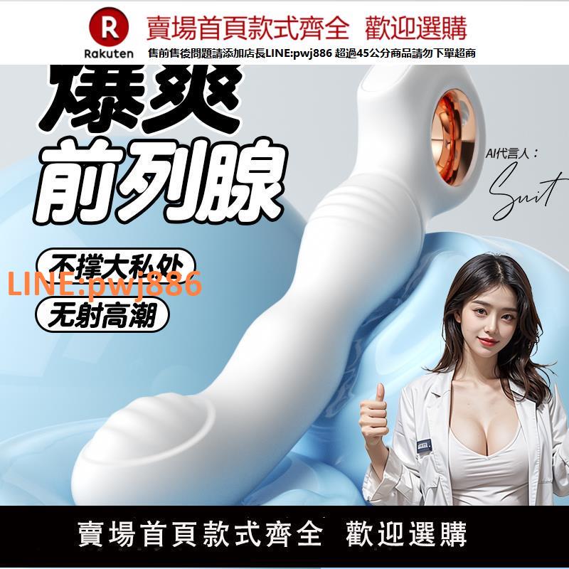 【高品質 超低價】扣動前列腺按摩器男用品自慰器儀後庭玩具gay高潮震動棒肛門肛塞