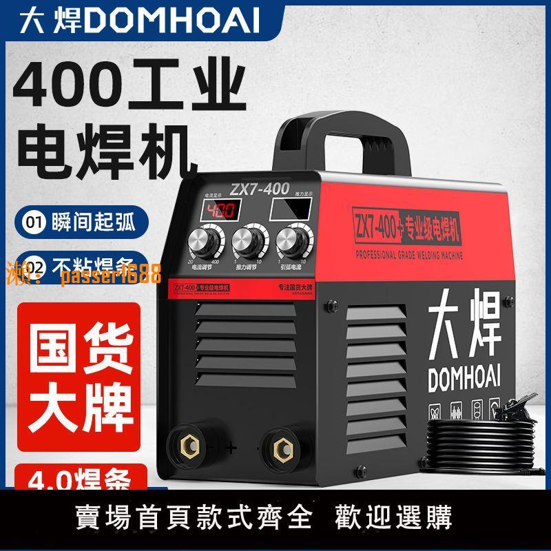 【可開發票】贏領【仿鐳射焊接機】大焊電焊機220v家用工業400手工315雙電壓全