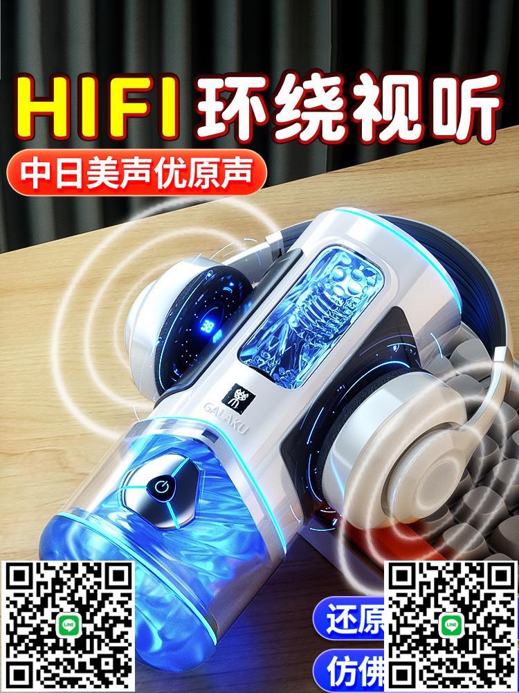 飛機杯男用電動全自動伸縮自慰器脫敏訓練成人性玩具真實陰道處女-莉子百貨