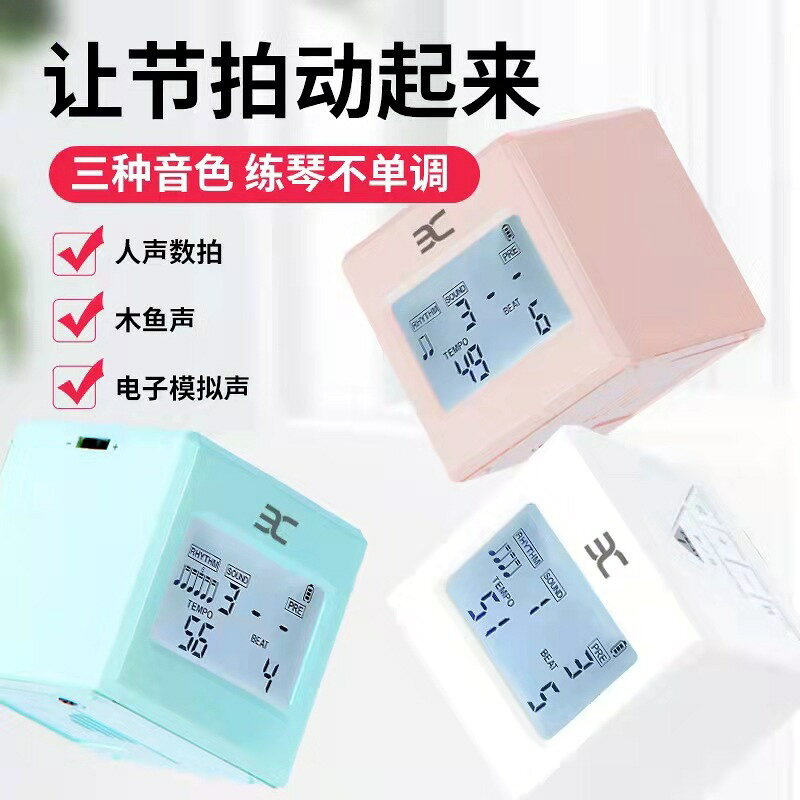 伊諾電子節拍器EMA1鋼琴古箏小提琴二胡架子鼓專用人聲數拍節奏器