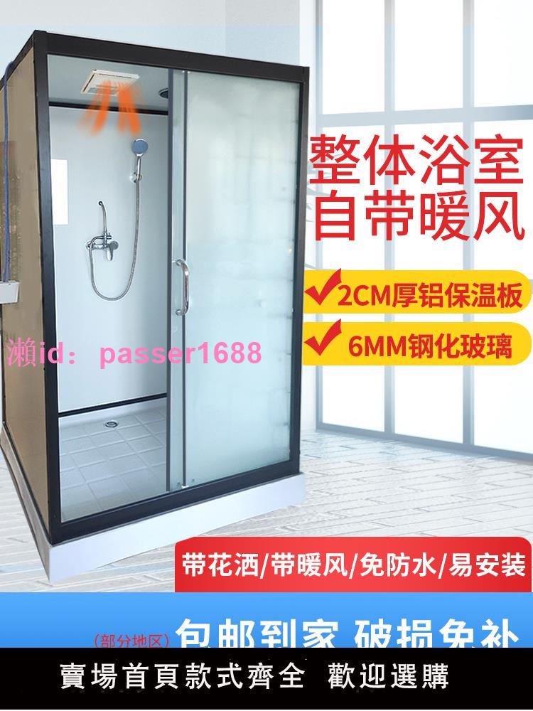 一體式淋浴房整體浴室農村洗澡房帶暖風泡沫鋁板玻璃門隔斷沐浴房