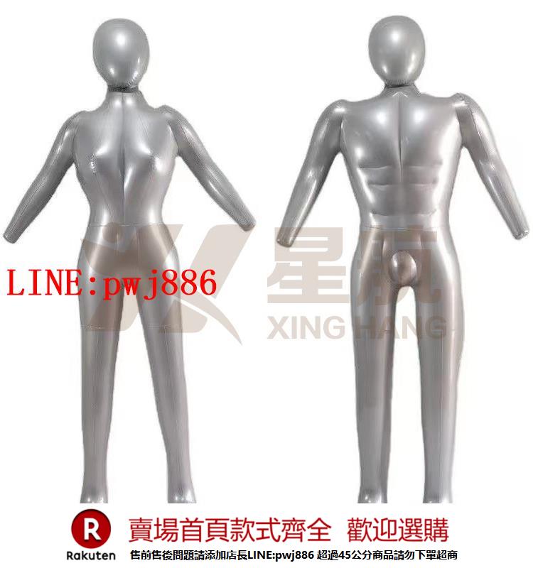 【諮詢客服驚喜多多】充氣男全身假人模擬模型消防工程演練塑膠人體服裝模特女直播道具