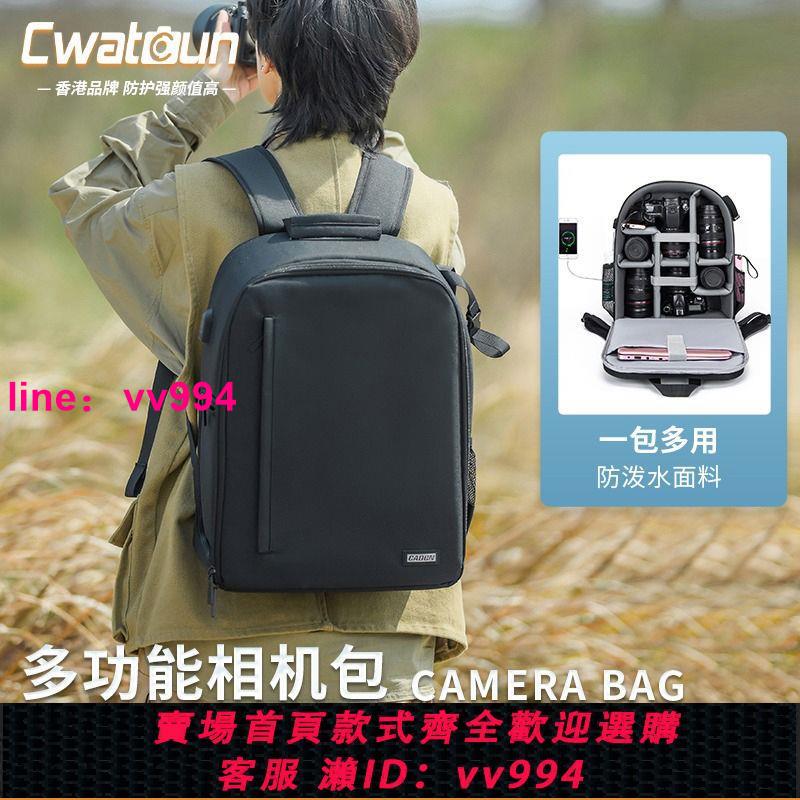 卡登輕便雙肩相機包防水適用于佳能尼康單反微單簡約背包攝影包