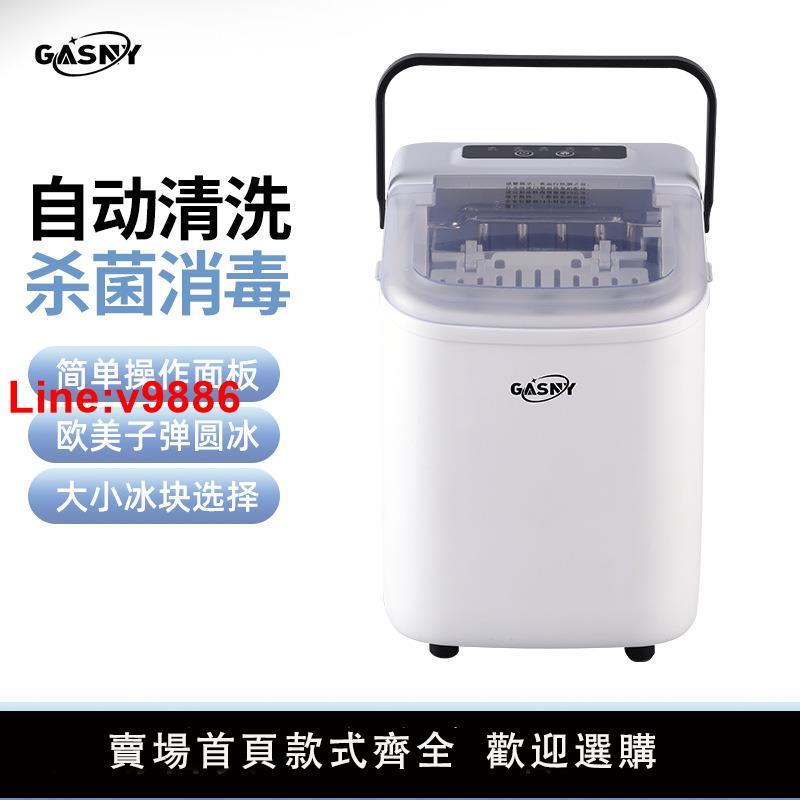 【臺灣公司 超低價】出口110V伏製冰機家用商用全自動冰塊製作機美國日本加拿大小家電