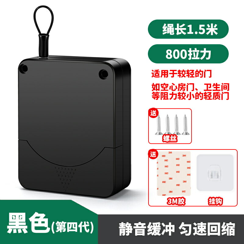 門弓器 自動關門器 閉門器 佳度閉門器緩沖自動關門裝置移門推拉門彈簧家用門吸閉合器免打孔【MJ26856】