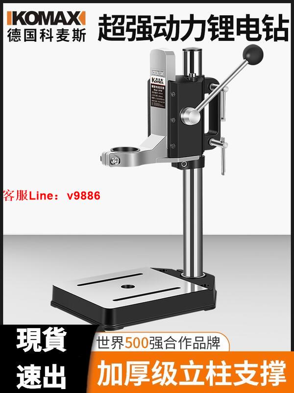 【咨詢客服應有盡有】科麥斯手電鑽支架手鑽變支架微型小臺鑽多功能平口鉗萬用鑄鐵配件