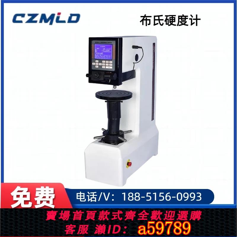 【臺灣公司 可打統編】HB-3000B數顯布氏硬度計電子布氏硬度計鑄造全自動電子布氏硬度計