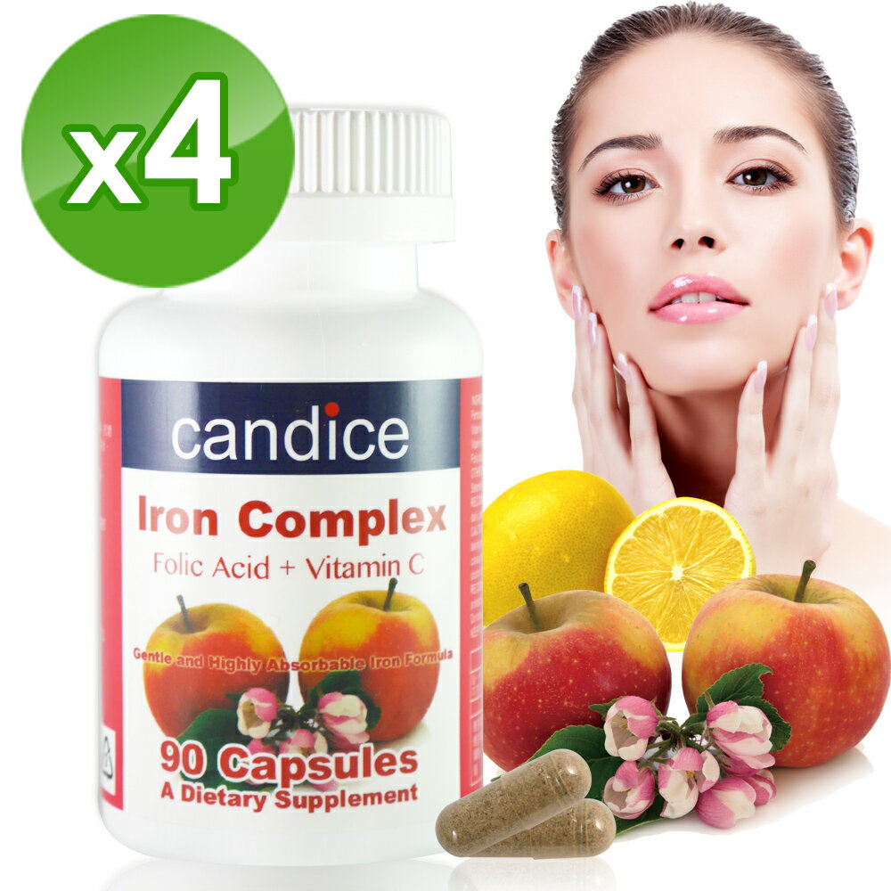 Candice康迪斯複方樂補鐵膠囊(90顆*4瓶)｜新增葉酸、維生素C、維生素B12