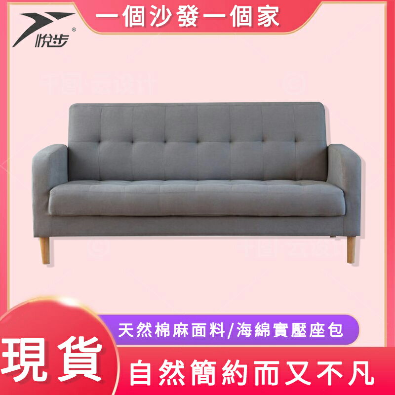台灣現貨 三人沙發 家用客廳沙發 小戶型布藝沙發 可折疊沙發床 兩用沙發 懶人沙發床 折疊沙發 全館免運