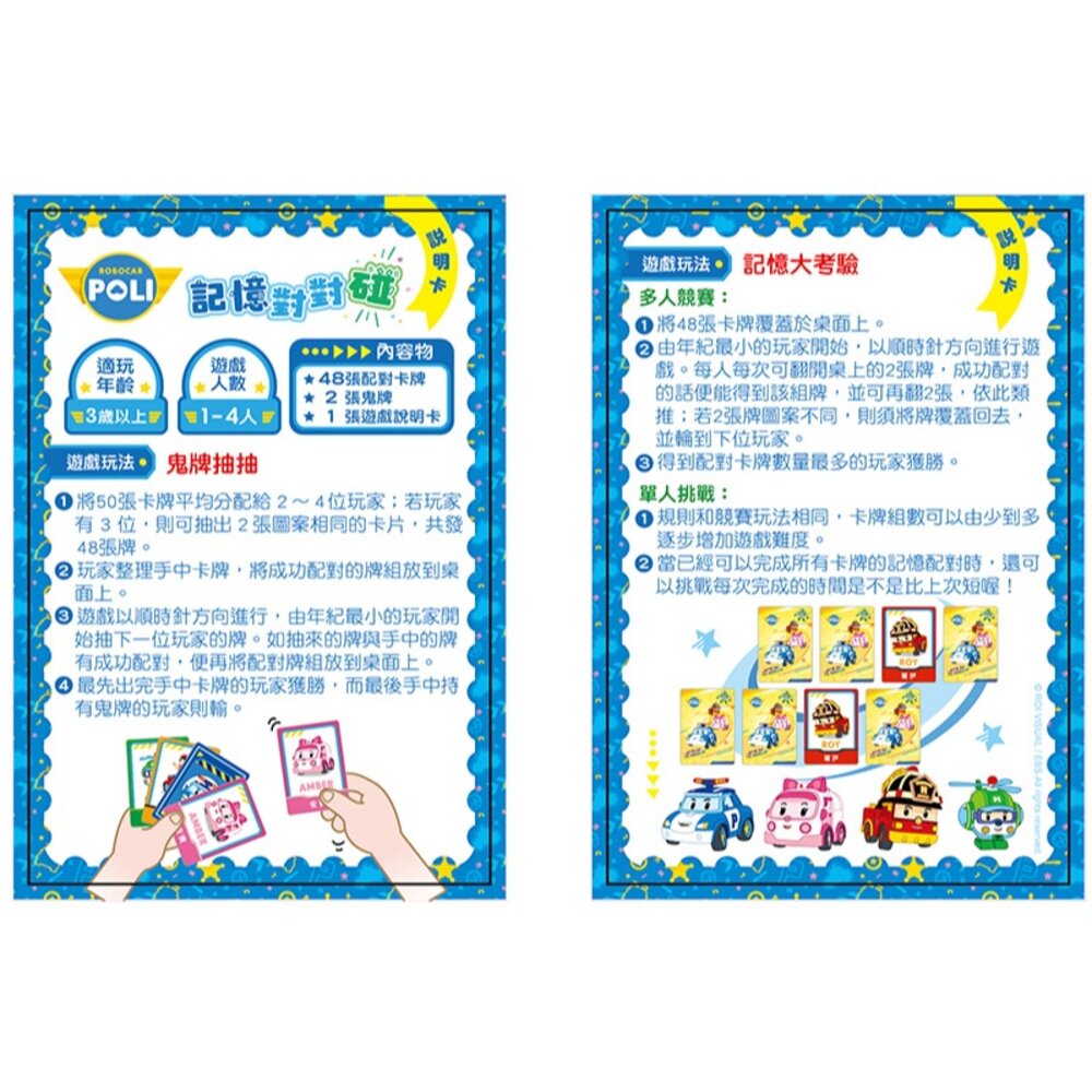 桌遊卡牌 京甫 兒童桌遊 益智遊戲 親子遊戲 記憶遊戲 配對遊戲 兒童卡牌遊戲 家庭互動遊戲 兒童學習玩具 6