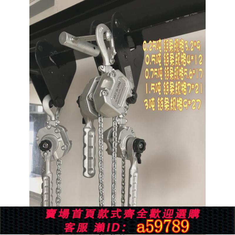【臺灣公司 可打統編】KACC微型手扳葫蘆0.75噸拉緊器電纜緊線器鋁合金鏈條式收緊器迷你