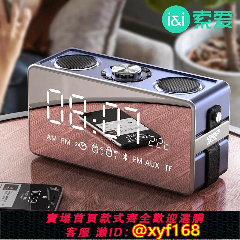{臺灣公司貨 可打統編}索愛S18低音炮藍芽音箱高音質智慧家用客廳環繞2025新款收音機