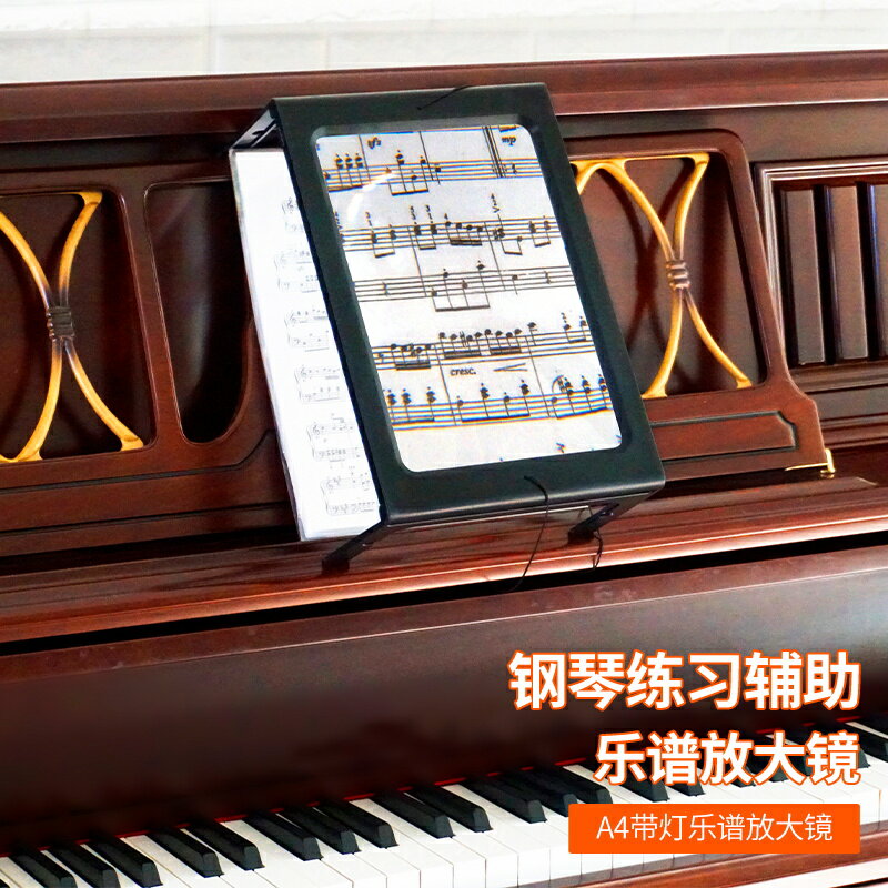 【臺灣公司 可開發票】書桌式A4放大鏡看琴樂譜帶led燈高畫質橫屏豎屏大鏡片整頁桌面閱讀