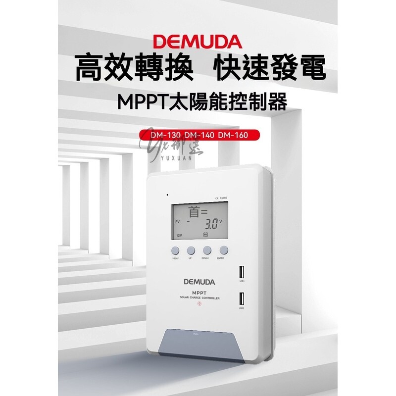 精品 太陽能控製器MPPT 光伏板控製器 12V24V 30A 40A 60A太陽能充電控制器 光伏板離網MPPT控制器