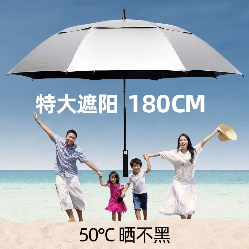 開發票 最低價 戶外遮陽傘 雨棚 超大雨傘特大號鈦銀膠防曬太陽傘結實耐用遮陽傘雙人高檔直柄傘 快速出貨