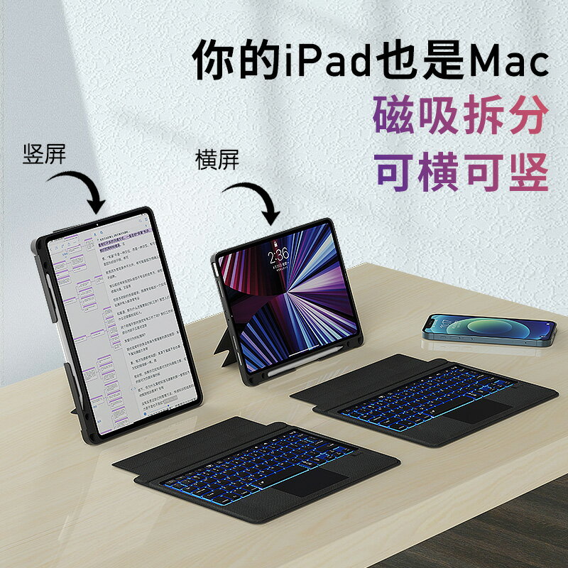 wiwu為悟適用于蘋果2021款iPad藍牙鍵盤iPadpro11寸12.9鍵盤10.9寸2020款air4磁吸分離一體式妙控鍵盤保護套【快速出貨】